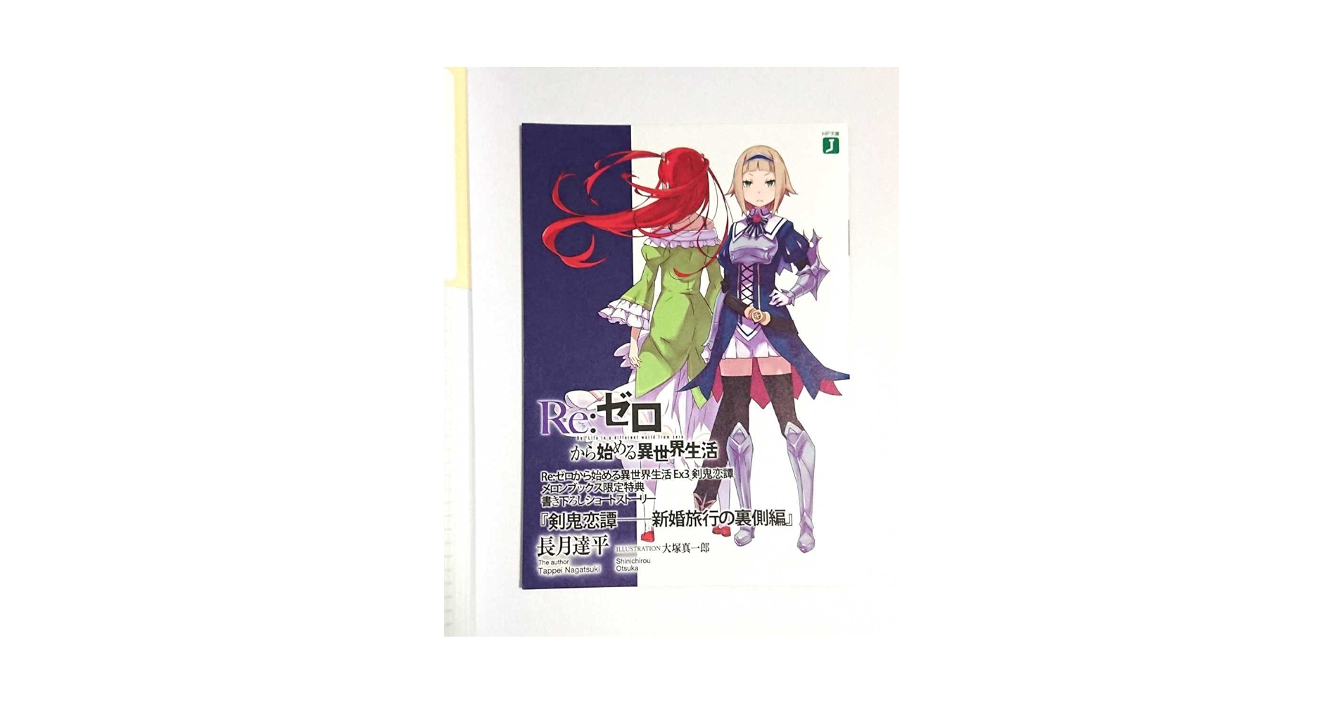 ⭐️miruton⭐️ 実機 Re:ゼロから始める異世界生活season2 ⭐️miruton⭐️ 実機 Re:ゼロから始める異世界生活season2 大都
